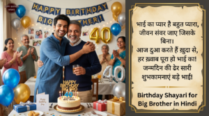 Happy Birthday Wishes for Brother