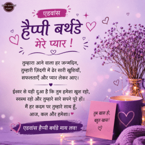 Happy Birthday Wishes For Boyfriend