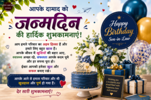 Happy Birthday Wishes for Son