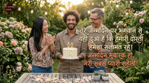 Happy Birthday Wishes for Friend
