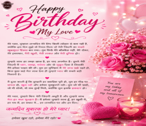 Happy Birthday Wishes For Boyfriend