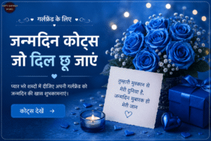 Happy Birthday Wishes for GF