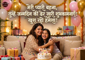 Happy Birthday Wishes For Sister 