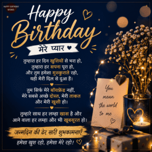 Happy Birthday Wishes For Boyfriend