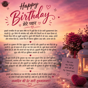 Happy Birthday Wishes For Boyfriend