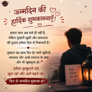Happy Birthday Wishes For Boyfriend