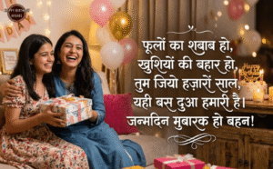 Happy Birthday Wishes For Sister 