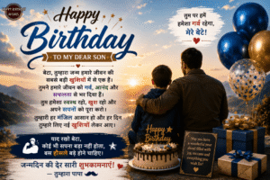 Happy Birthday Wishes for Son