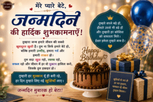 Happy Birthday Wishes for Son