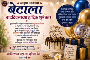 Happy Birthday Wishes for Son