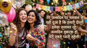 Happy Birthday Wishes for Friend