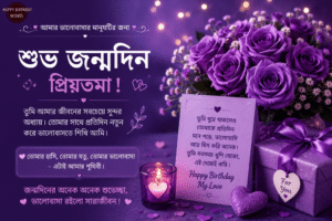 Happy Birthday Wishes for GF