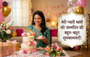 Happy Birthday Wishes For Sister 