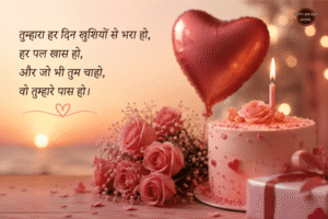 Special Happy Birthday Wishes