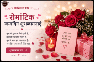 Happy Birthday Wishes for GF