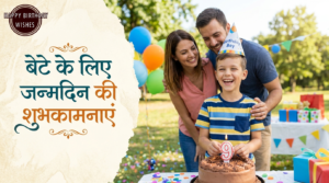 Happy Birthday Wishes in Hindi 