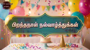 Happy Birthday Wishes in Hindi 