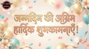 Happy Birthday Wishes in Hindi 