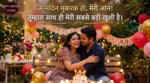 Happy Birthday Wishes in Hindi 