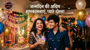 Happy Birthday Wishes For Best Friend 