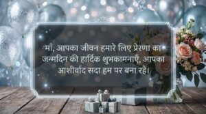 Inspirational Happy Birthday Wishes