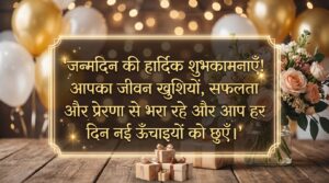 Inspirational Happy Birthday Wishes
